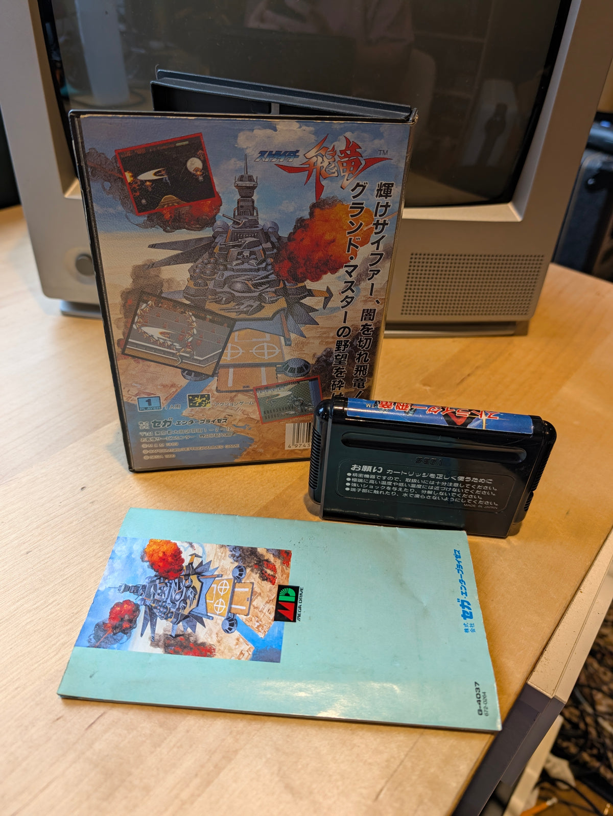 Strider Hiryu - Sega Mega Drive - NTSC-J - Boxed with Manual