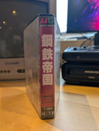 Steel Empire (Koutetsu Teikoku) (JPN) - Sega Mega Drive - CIB - VGC - Tested &