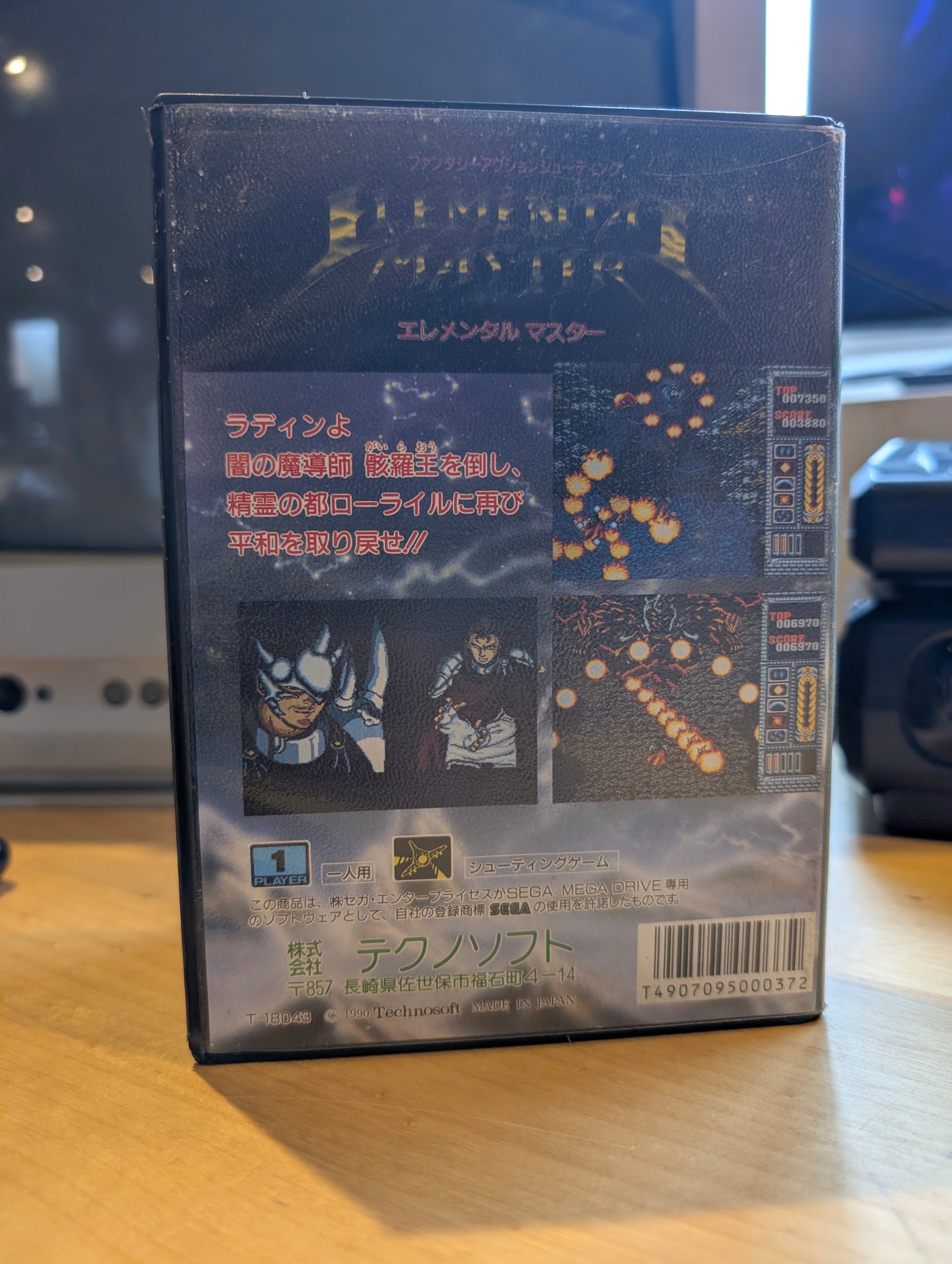 Elemental Master (JPN) - Sega Mega Drive - Boxed No Manual - Tested & Working