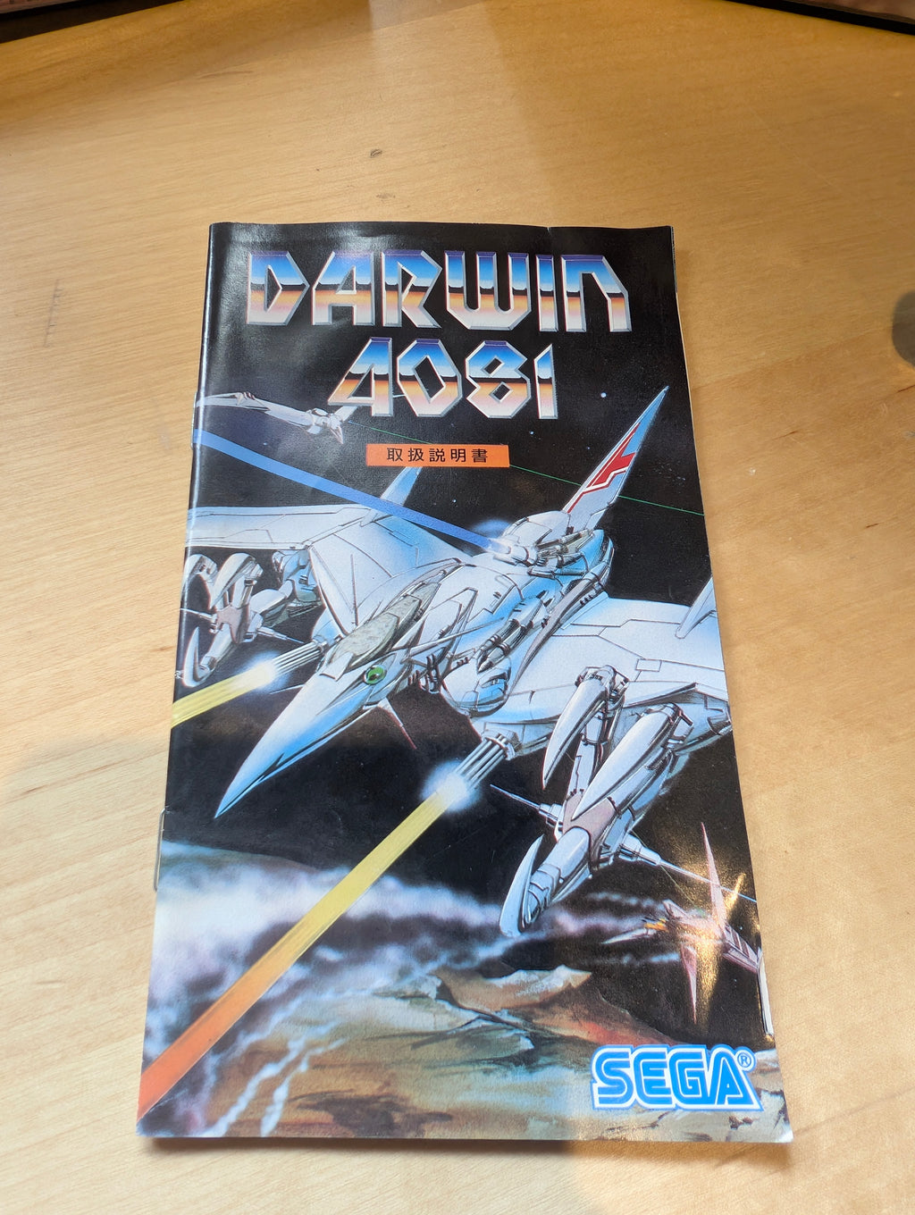 Drawin 4081 - Sega Mega Drive - CIB - Japanese Import (NTSC-J) - Tested & Working