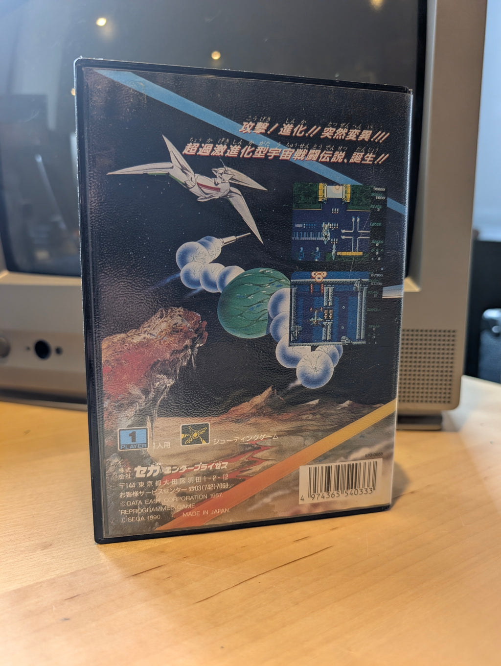 Drawin 4081 - Sega Mega Drive - CIB - Japanese Import (NTSC-J) - Tested & Working